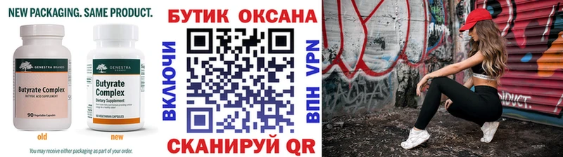 MEGA зеркало  Гусиноозёрск  Бутират Butirat  даркнет сайт 
