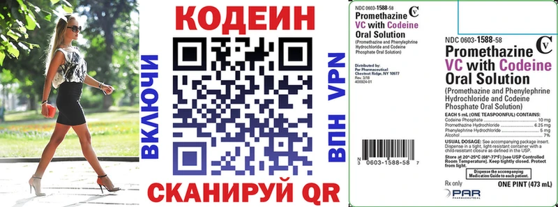 Кодеин напиток Lean (лин)  мориарти телеграм  Гусиноозёрск 
