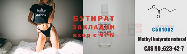 бошки Гусиноозёрск