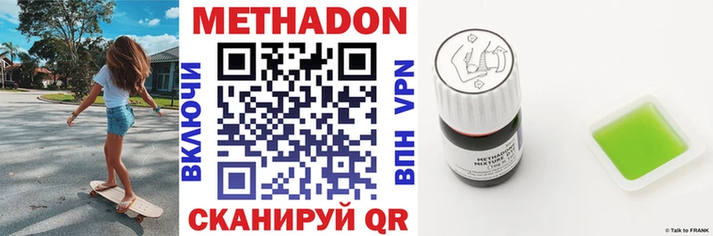 купить закладку Гусиноозёрск Метадон кристалл